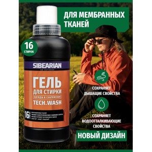 Гель пробник SIBEARIAN TECH WASH для стирки мембранных и технологичных тканей 50 мл. арт.: 1141